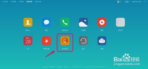 华为手机丢失怎么联系