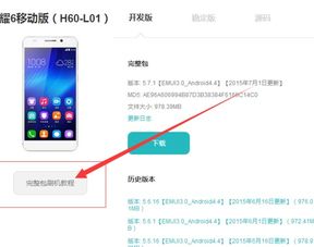 电脑怎么进去华为手机