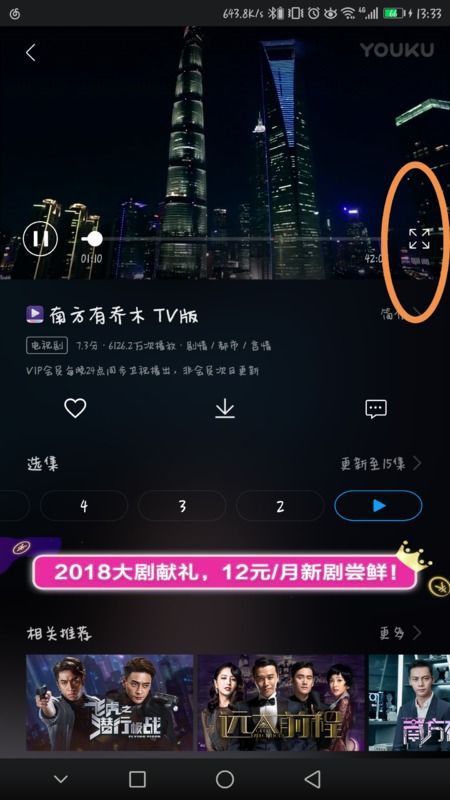 怎么查看华为手机视频