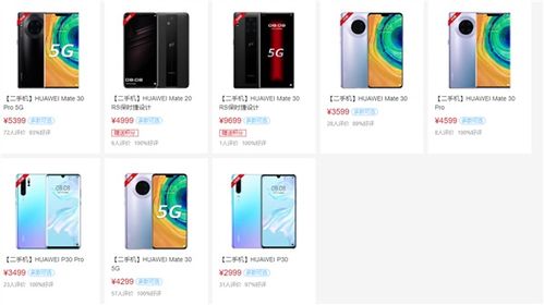 华为手机怎么查器件 华为手机怎么查器件