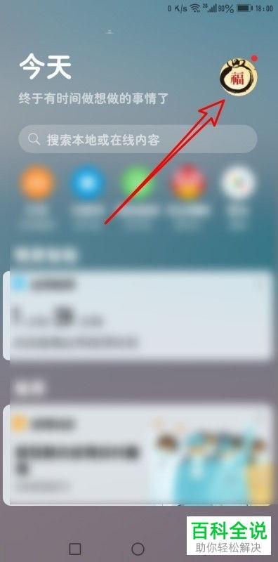 华为手机怎么查找 fc