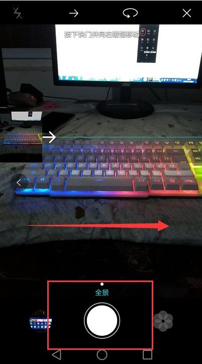 怎么全景拍摄华为手机