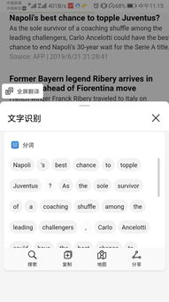 华为手机日语怎么翻译