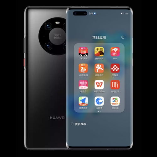 华为手机天眼怎么关闭