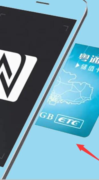 华为etc手机怎么充值