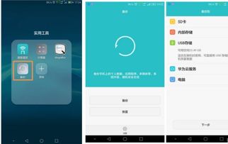 华为手机怎么称重步骤
