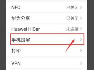 华为手机魔盒怎么删除