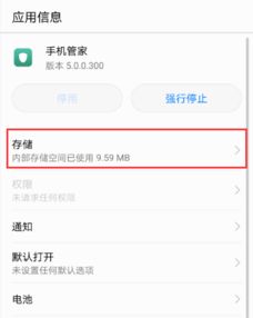 华为手机怎么取消快递