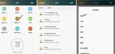 华为手机怎么上传文本