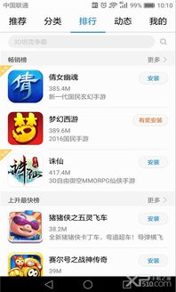 华为手机apk怎么设置 华为手机apk怎么设置