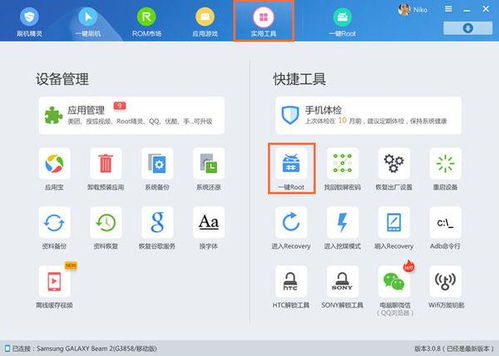 华为手机fastboot怎么用