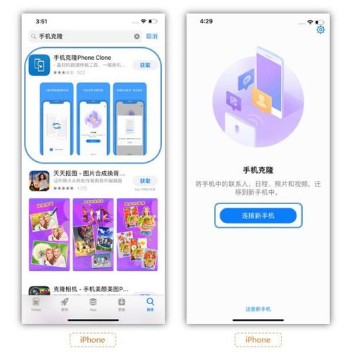 华为手机克隆怎么启动