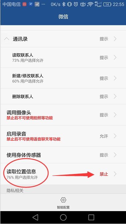 华为手机怎么获得特权