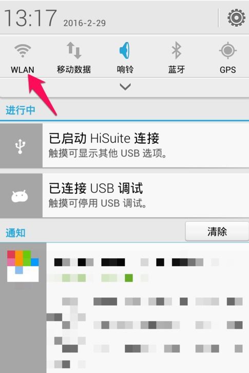 华为手机怎么登录https 华为手机怎么登录https