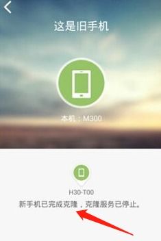 华为怎么拷贝手机文件