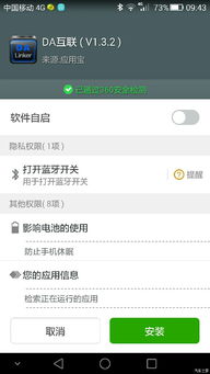 华为手机怎么互联crv