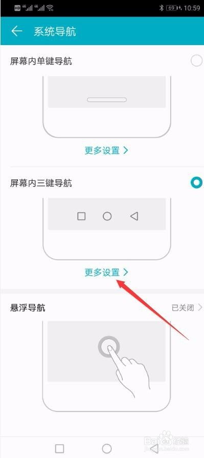 华为手机返回怎么整