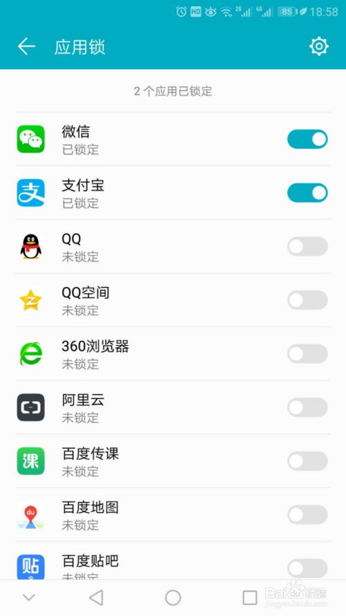 华为手机qq怎么打退