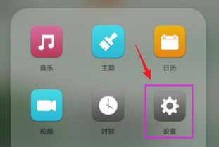 华为手机怎么关掉旋转