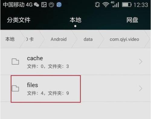 华为手机怎么文件回复