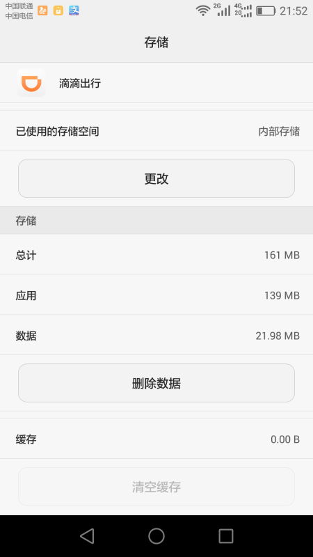 华为手机怎么存软件