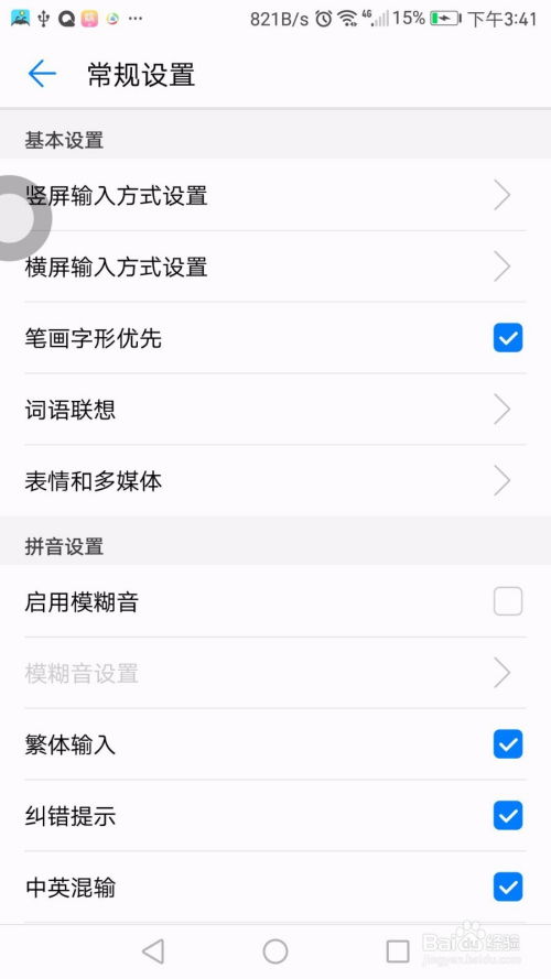 华为手机怎么输入字