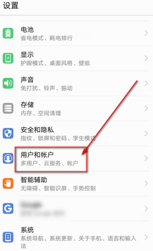 华为手机怎么找word