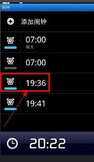 华为手机怎么设计闹钟