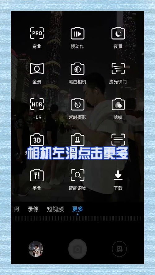 华为手机桌面虚化怎么