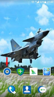 华为怎么将手机桌面