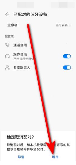 华为手机怎么连不上蓝牙