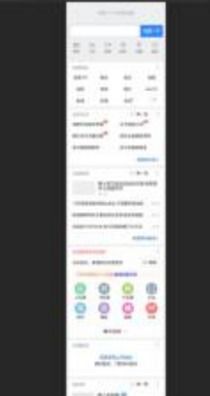 华为手机怎么设置滚动