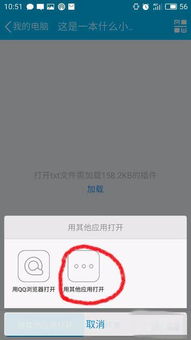 华为手机怎么导入小说