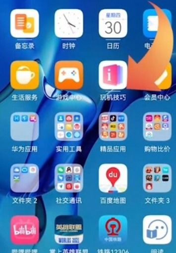 华为手机怎么发现页面