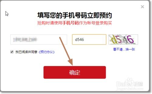 华为商店怎么抢购手机