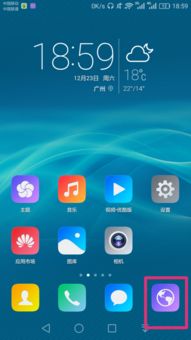 华为手机新机怎么搬家