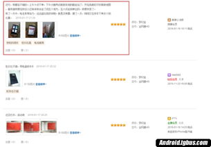 给华为手机怎么好评 给华为手机怎么好评
