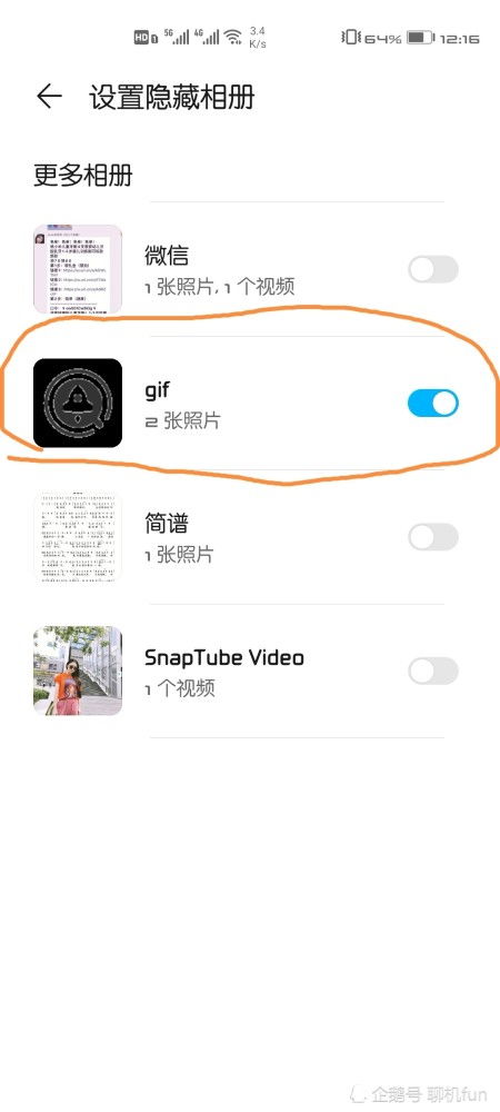 华为手机火箭怎么发 华为手机火箭怎么发
