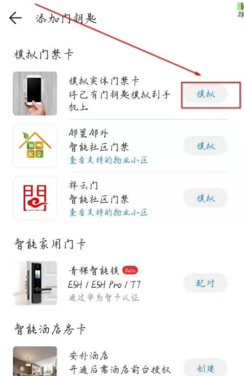华为手机怎么扫描账单