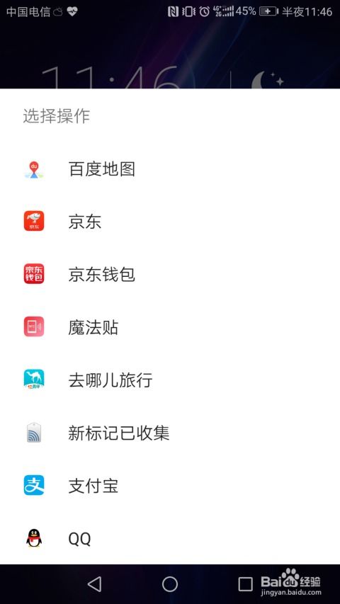 华为手机怎么退还充值