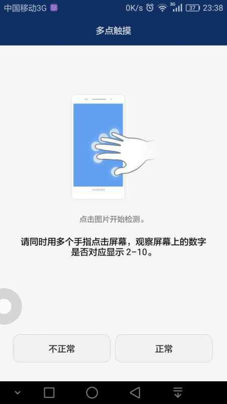 华为手机怎么校正秒数