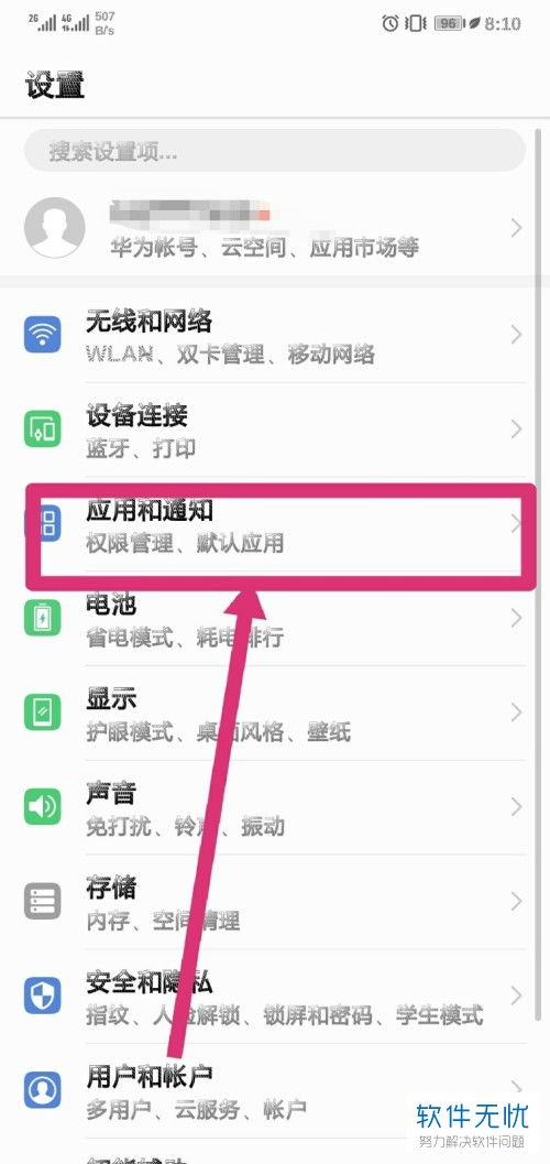 怎么qq分身华为手机