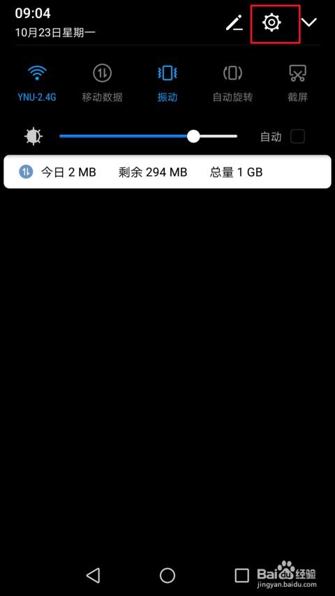 手机响铃华为怎么设置