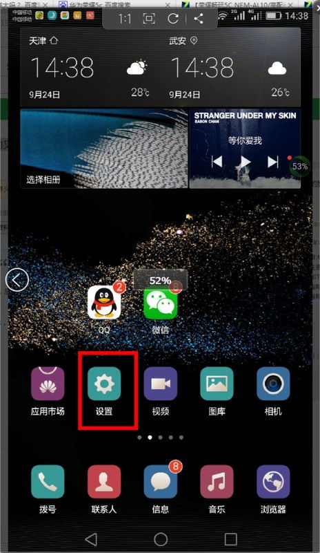 华为手机晚上怎么关机 华为手机晚上怎么关机