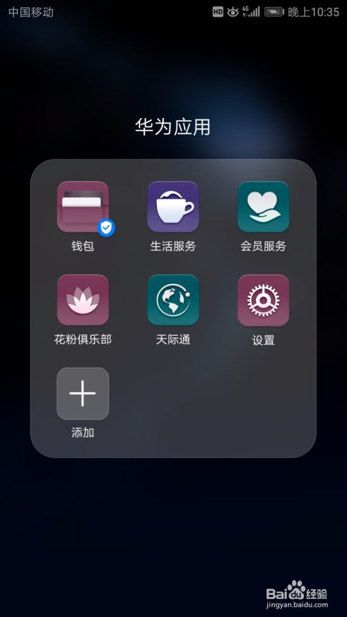 华为手机按钮怎么开启 华为手机按钮怎么开启