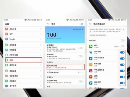 华为手机掉电怎么恢复