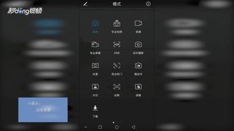 华为手机全景怎么开启