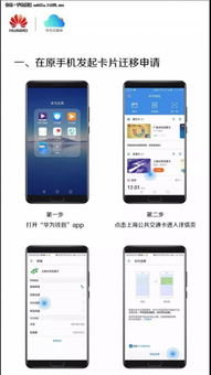 怎么转移华为手机相册 怎么转移华为手机相册
