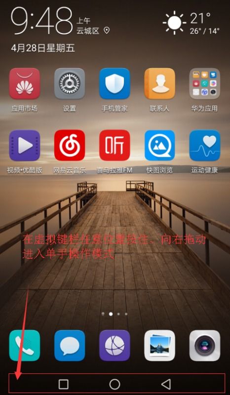 华为手机方框怎么关闭 华为手机方框怎么关闭