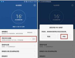 华为手机耗电怎么清理